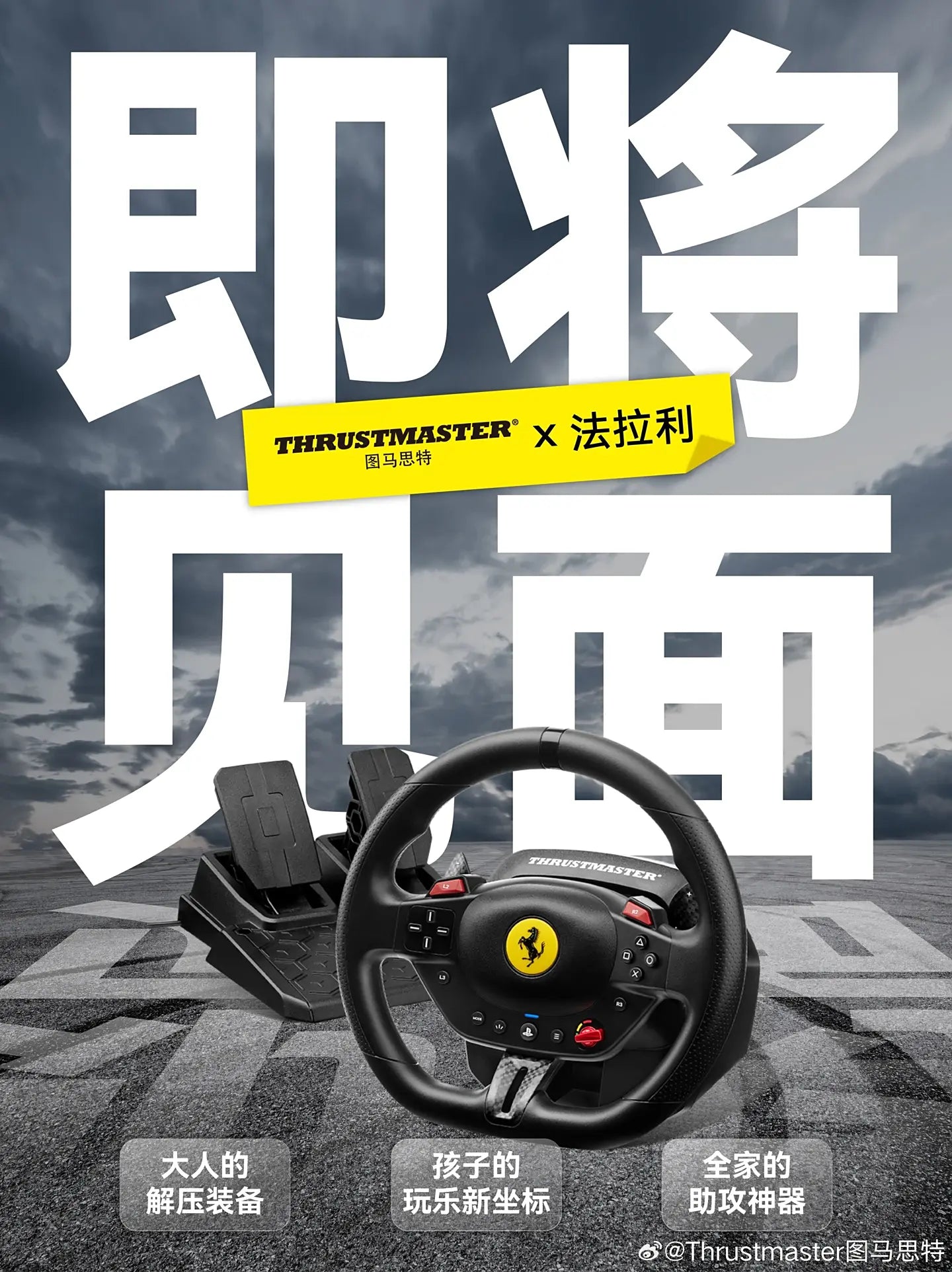Thrustmaster T98 Ferrari 296 GTB Gaming Wheel Announced at $99