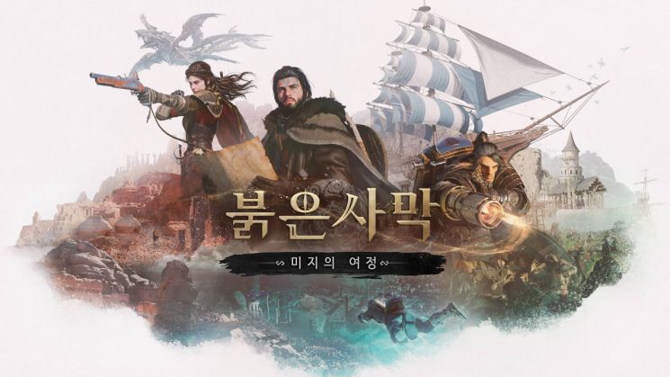 Korea, US, and Japan Set for a Major Gaming Showdown... Crimson Desert DLC, GTA6, and Zelda Launches Lined Up