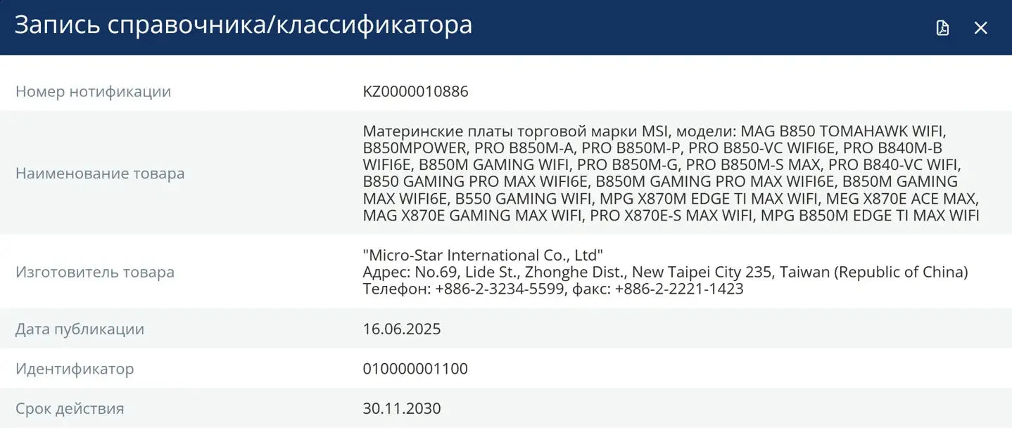 MSI Registers New AMD 800 Series MAX Motherboards with EEC