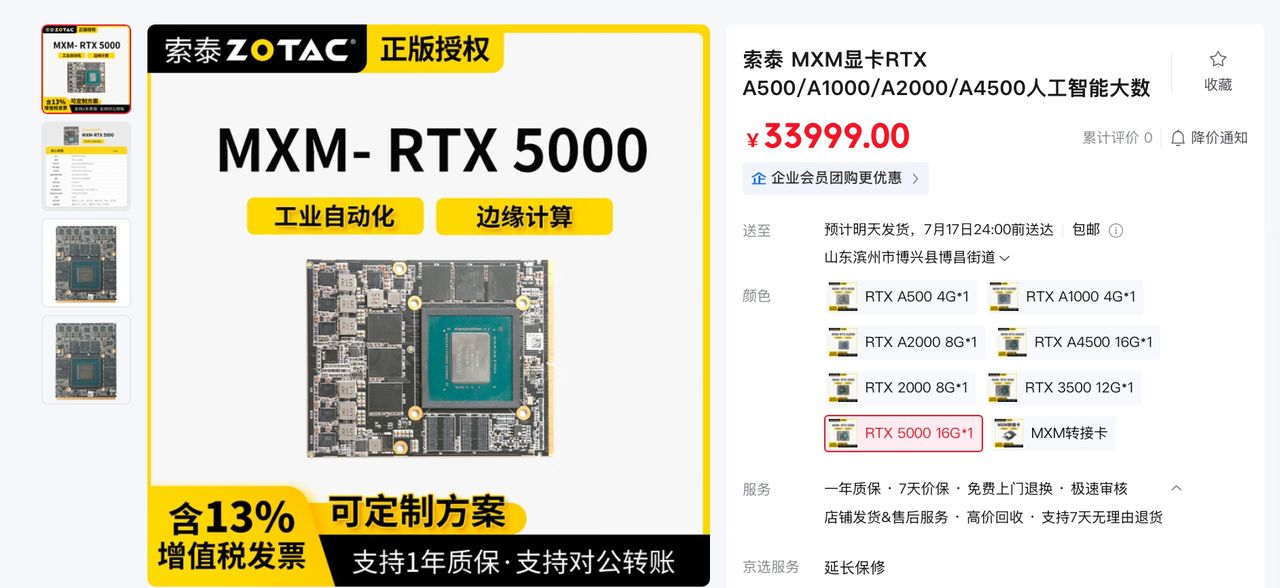 Zotac breathes new life into leftover MXM RTX 5000 Ada GPUs in China at $4,700 a pop — PCIe adapter brings mobile Ada Lovelace GPU to desktops