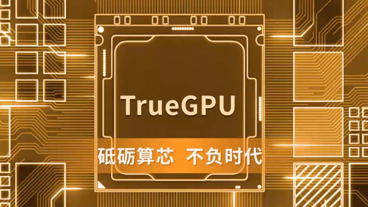 China's first 6nm domestic GPU with purported RTX 4060-like performance has powered on