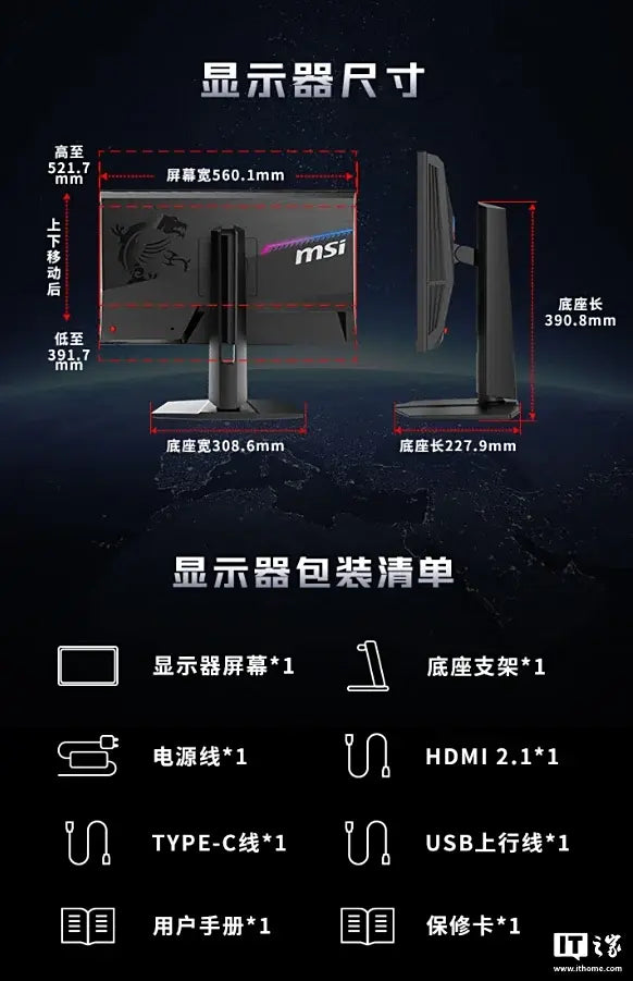 MSI Launches MPG 242R X60N 610Hz Gaming Monitor with 0.1ms Response