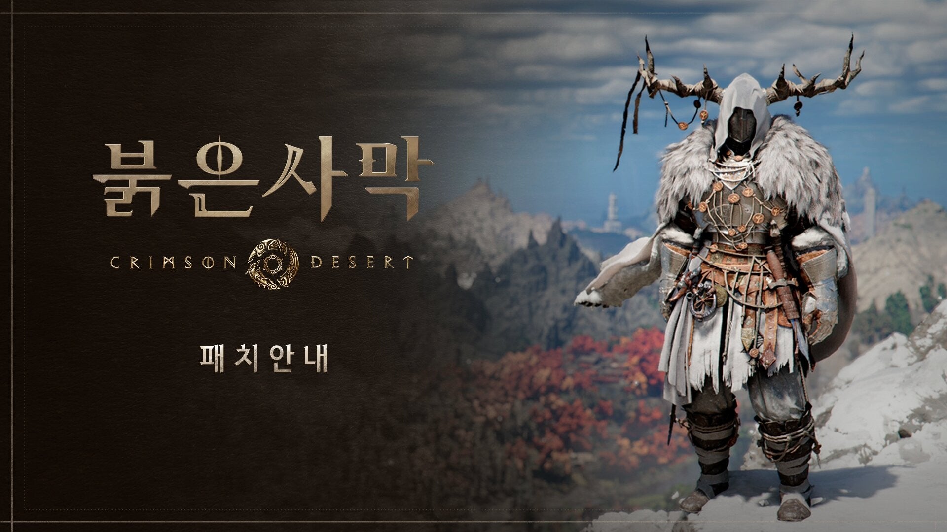 Crimson Desert Update: Wung-ka and Demian Enter the Abyss