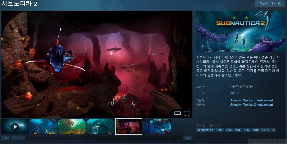 Subnautica 2 to be Self-Published by Unknown Worlds, Not KRAFTON