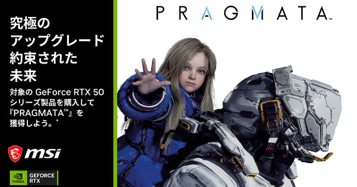 MSI is running a campaign starting Tuesday, April 14, 2026 to get a game code for Capcom's new "PRAGMATA" game!